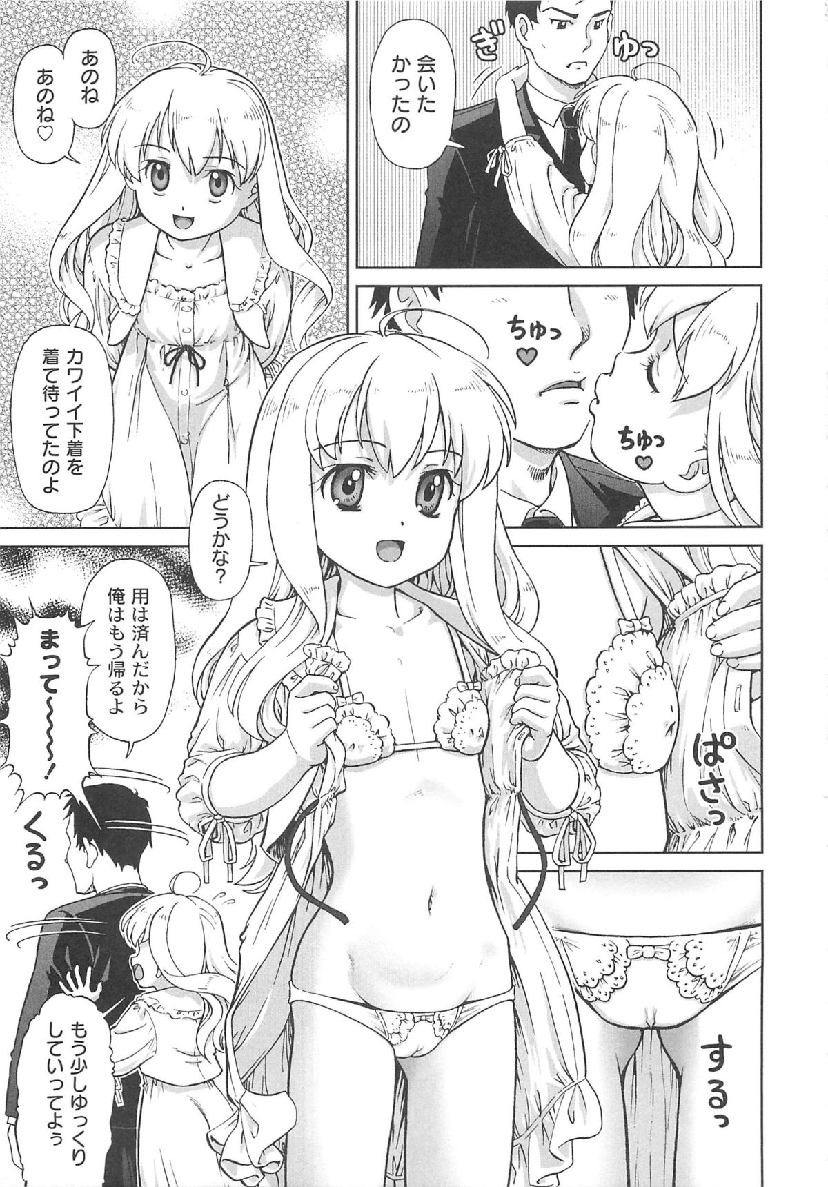 [藤忍] こあくまりーた