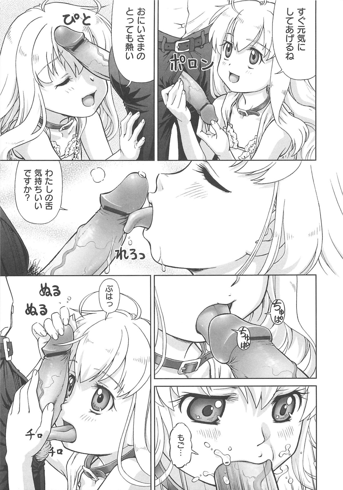 [藤忍] こあくまりーた
