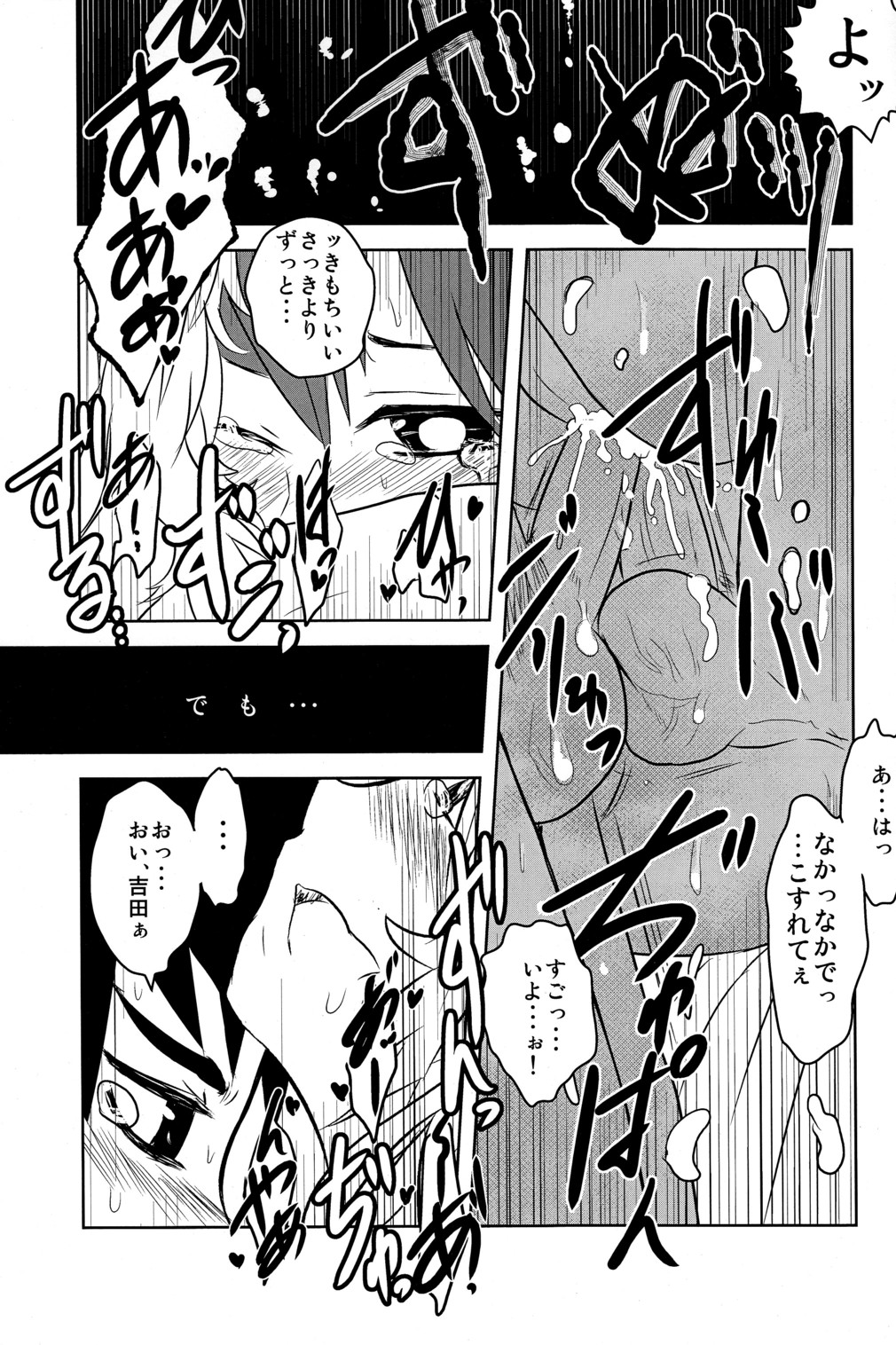 [コジロウ]キャラメルボーイズトライラバーズ2