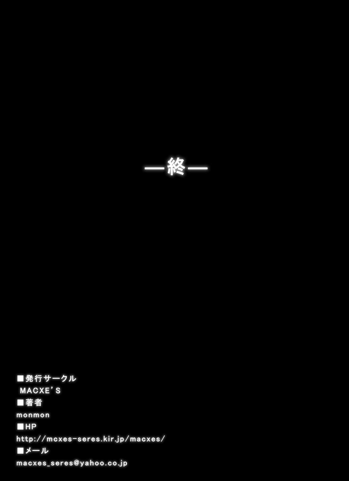 [MACXE'S (monmon)] 特防戦隊ダイナレンジャー ～ヒロイン快楽洗脳計画～ 【Vol.02 Special Edition】 [英訳]