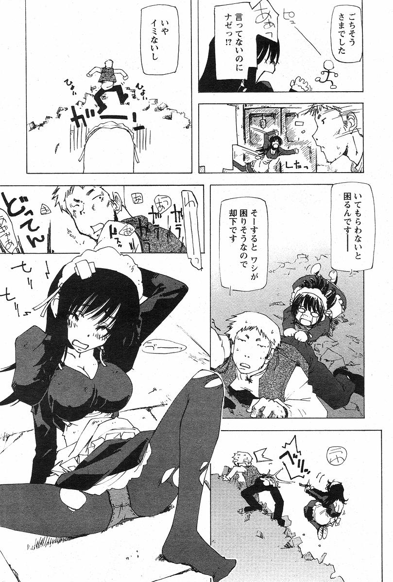 [てくてく] ある日・森のナカ (COMIC パピポ 2004年02月号)