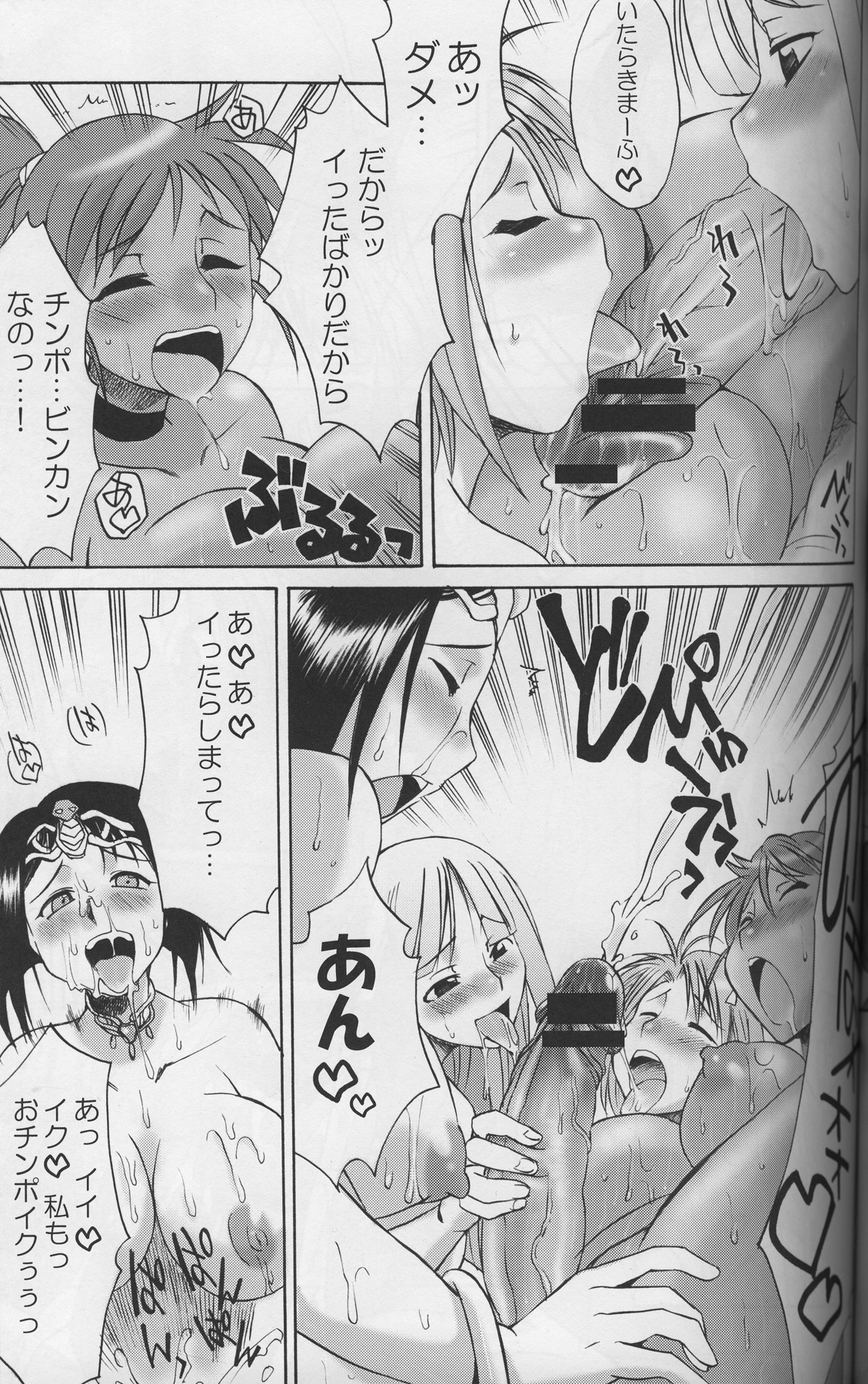 [火愚夜姫工房(月下火愚夜)] 細かすぎて伝わらないエロ同人選手権 春の二時間SPECIAL (よろず)