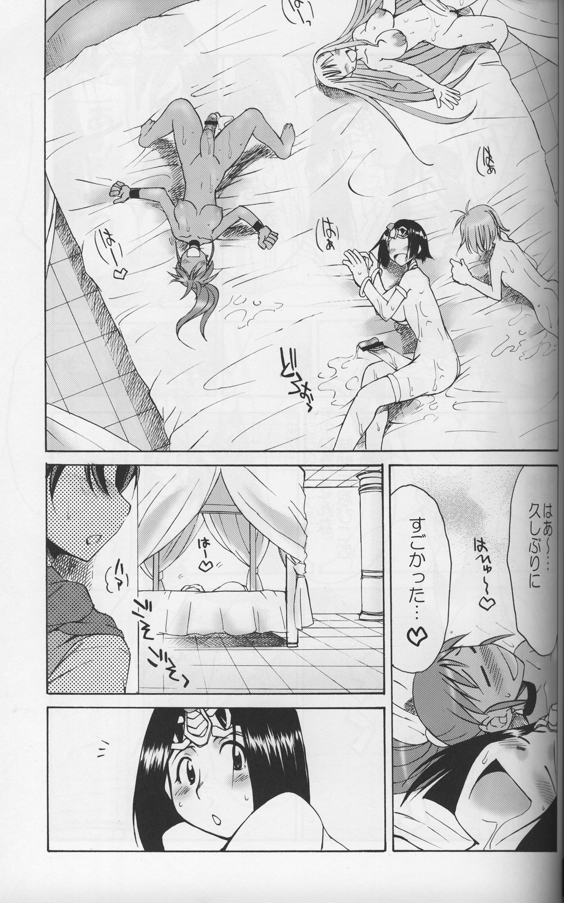 [火愚夜姫工房(月下火愚夜)] 細かすぎて伝わらないエロ同人選手権 春の二時間SPECIAL (よろず)