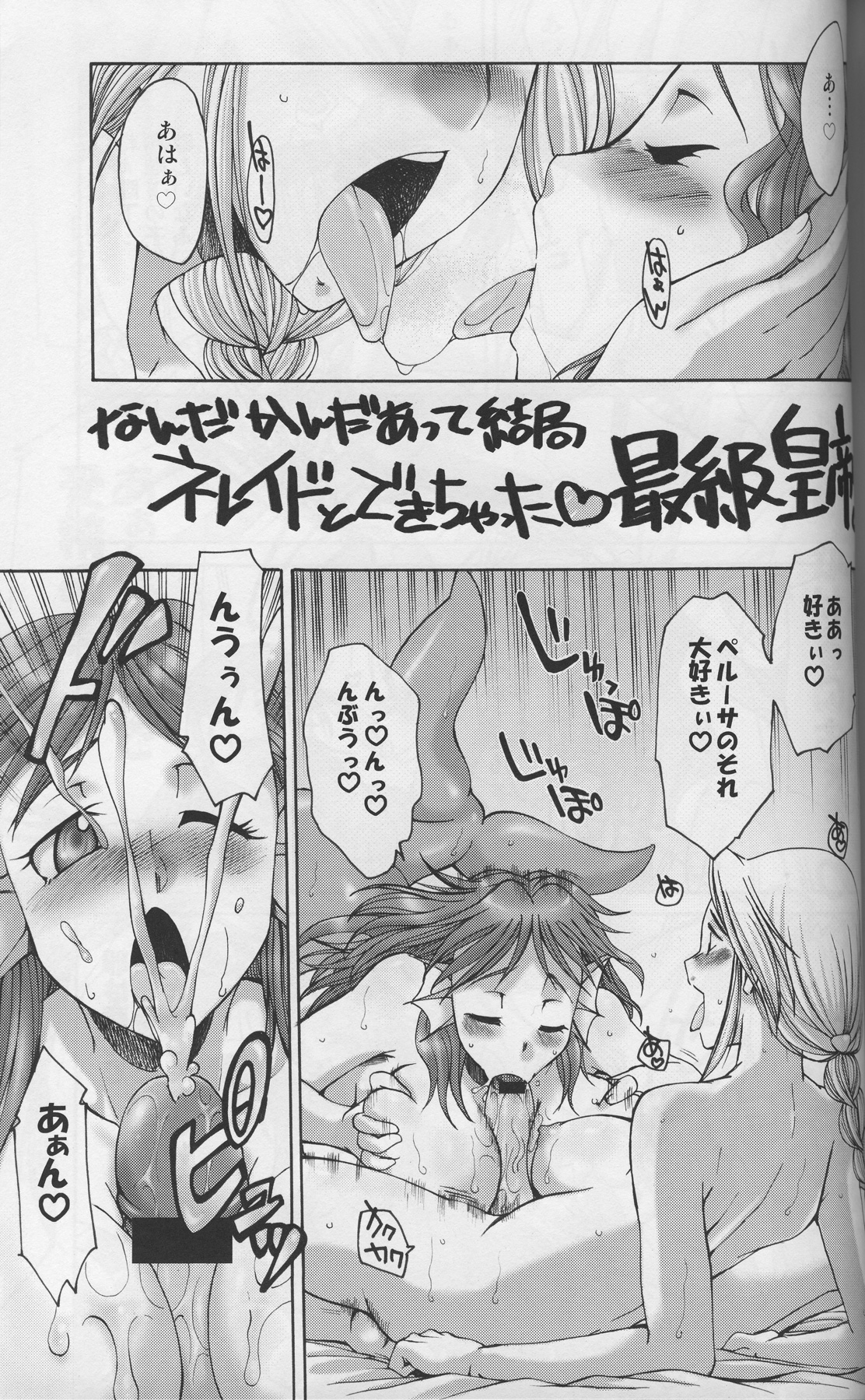 [火愚夜姫工房(月下火愚夜)] 細かすぎて伝わらないエロ同人選手権 春の二時間SPECIAL (よろず)