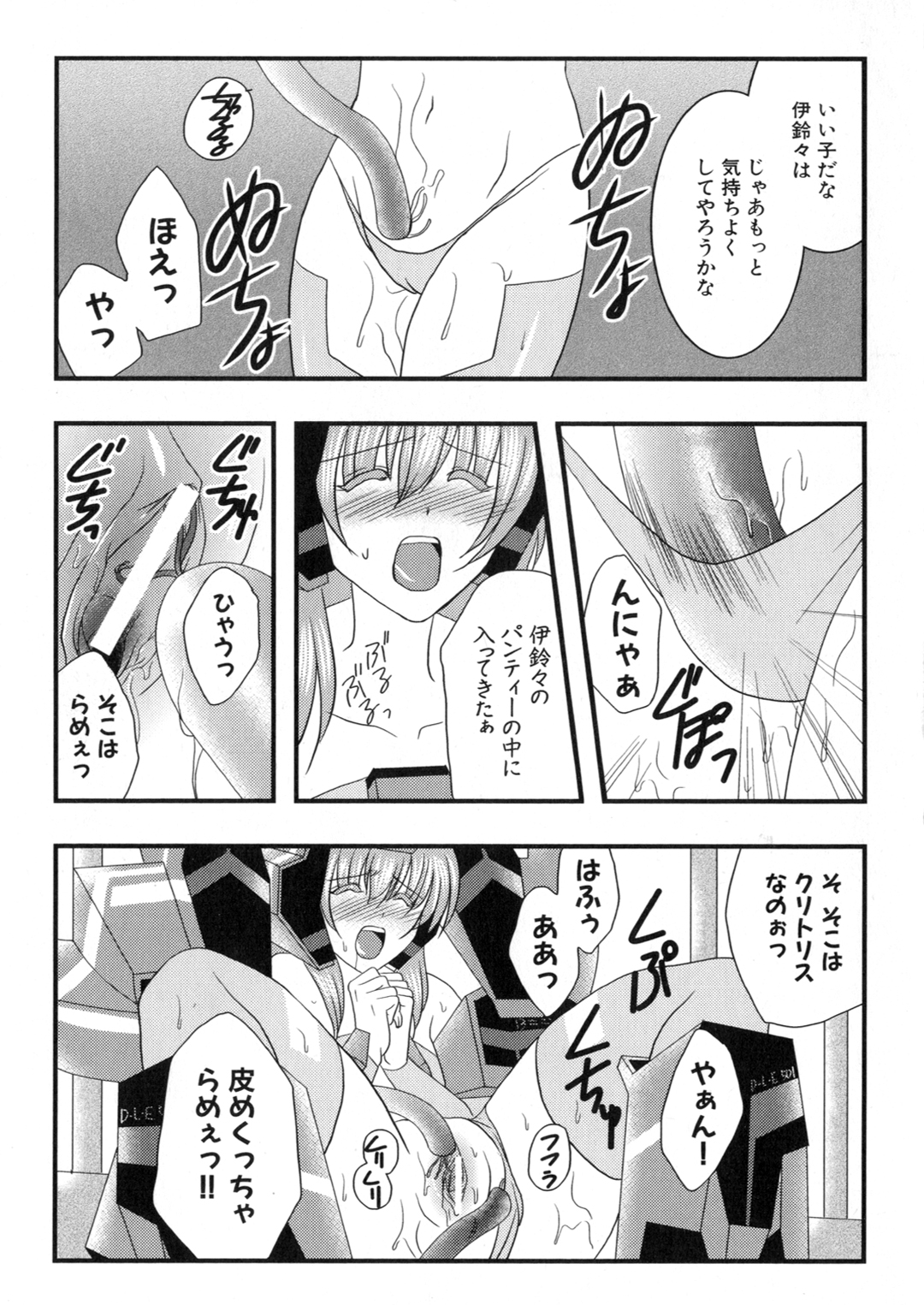 [アンソロジー] アイアンメイデン －鋼のオトメ－