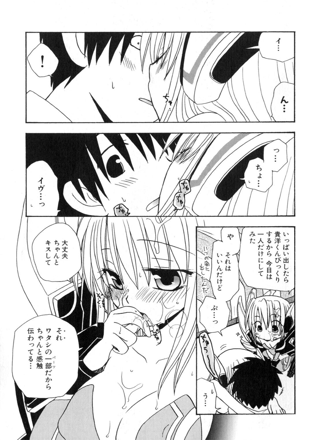 [アンソロジー] アイアンメイデン －鋼のオトメ－