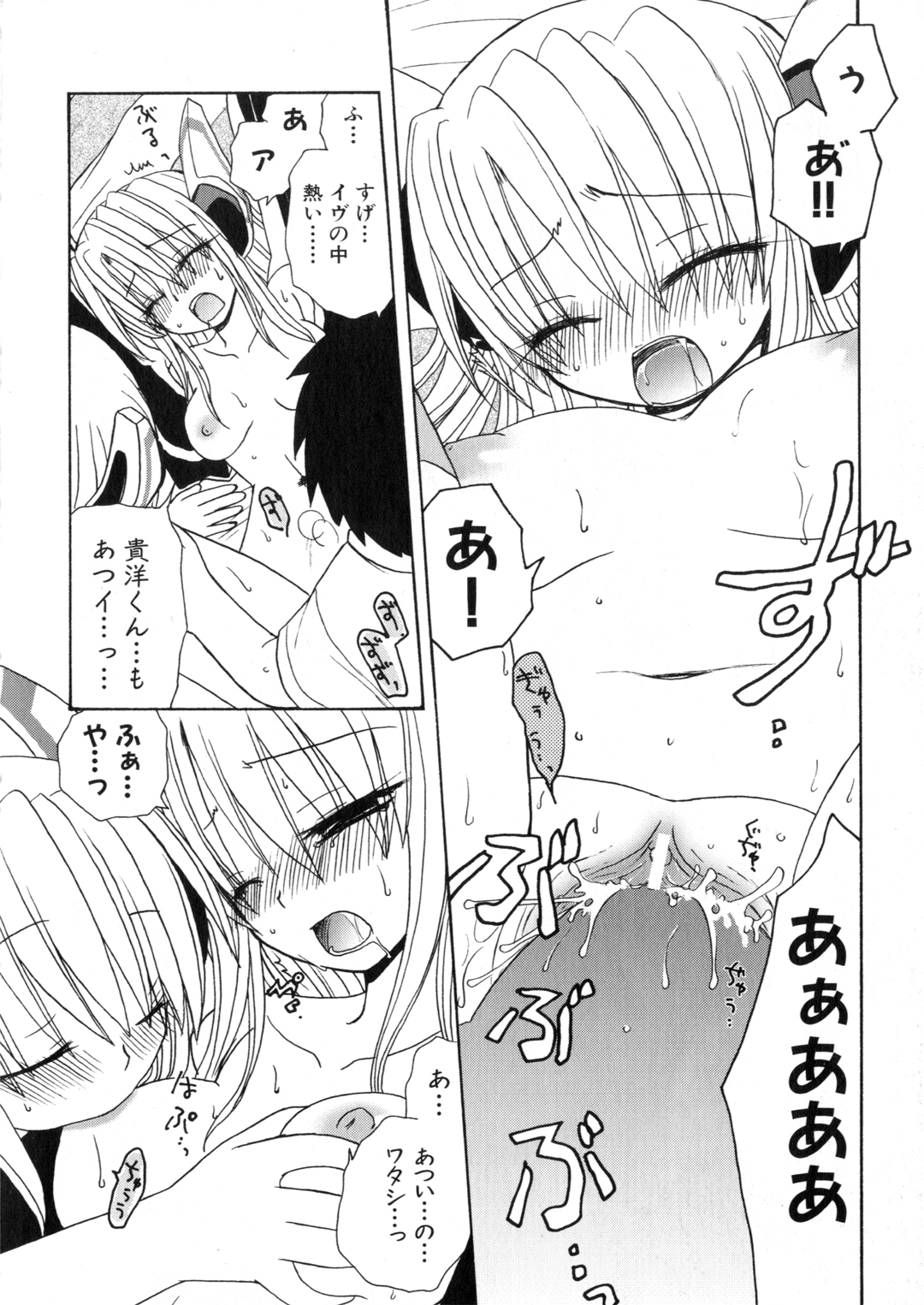 [アンソロジー] アイアンメイデン －鋼のオトメ－
