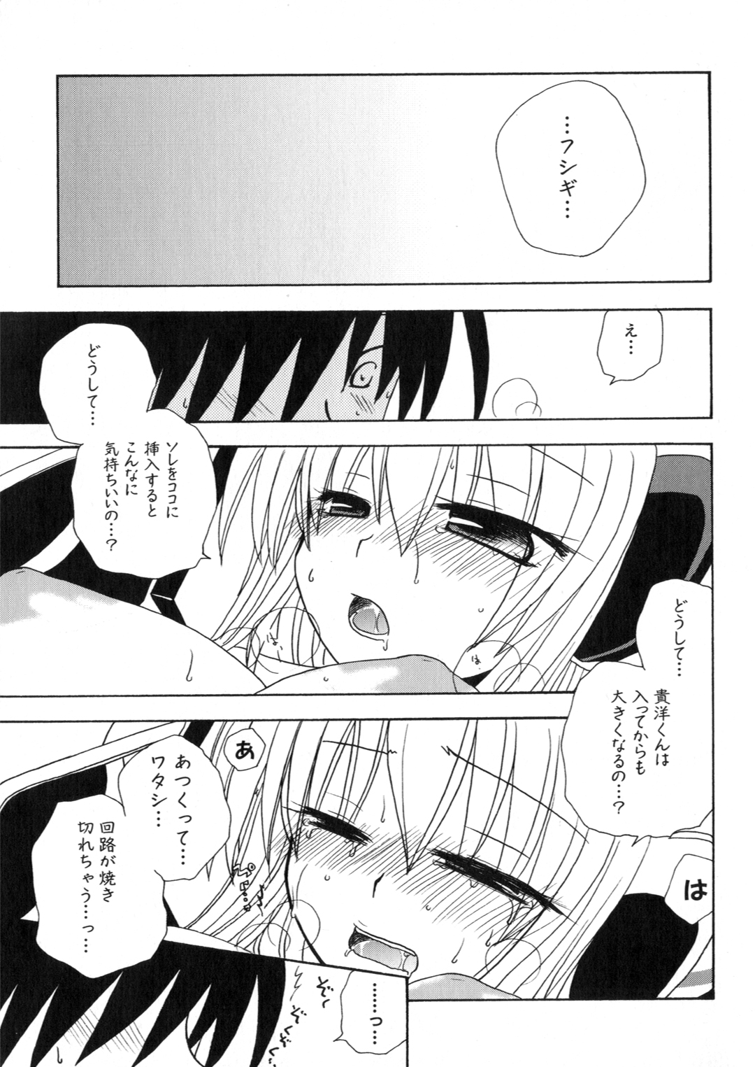 [アンソロジー] アイアンメイデン －鋼のオトメ－