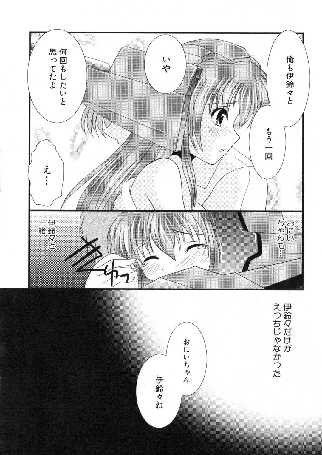 [アンソロジー] アイアンメイデン －鋼のオトメ－