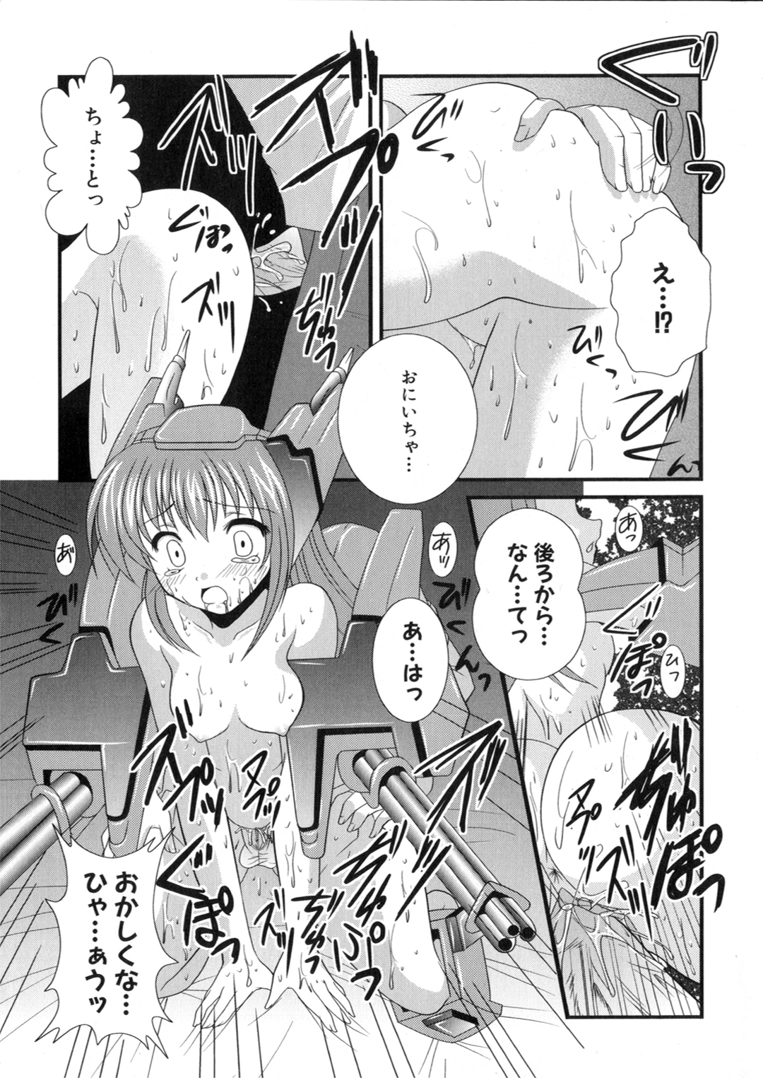 [アンソロジー] アイアンメイデン －鋼のオトメ－