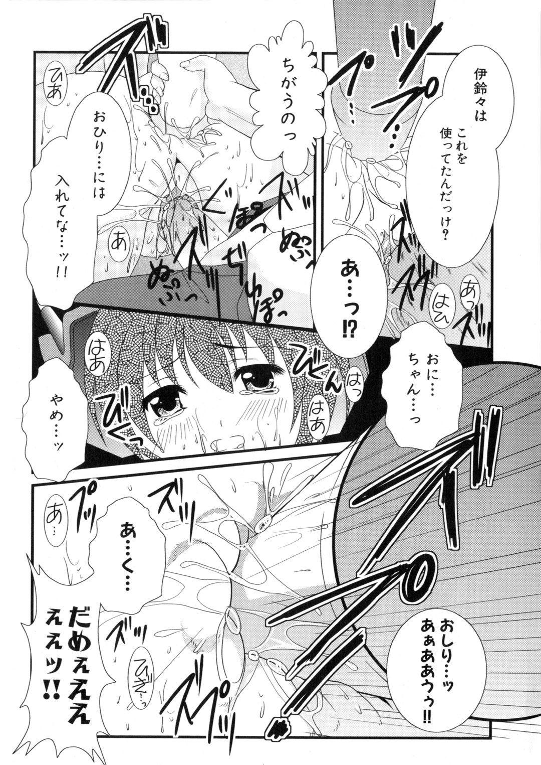 [アンソロジー] アイアンメイデン －鋼のオトメ－
