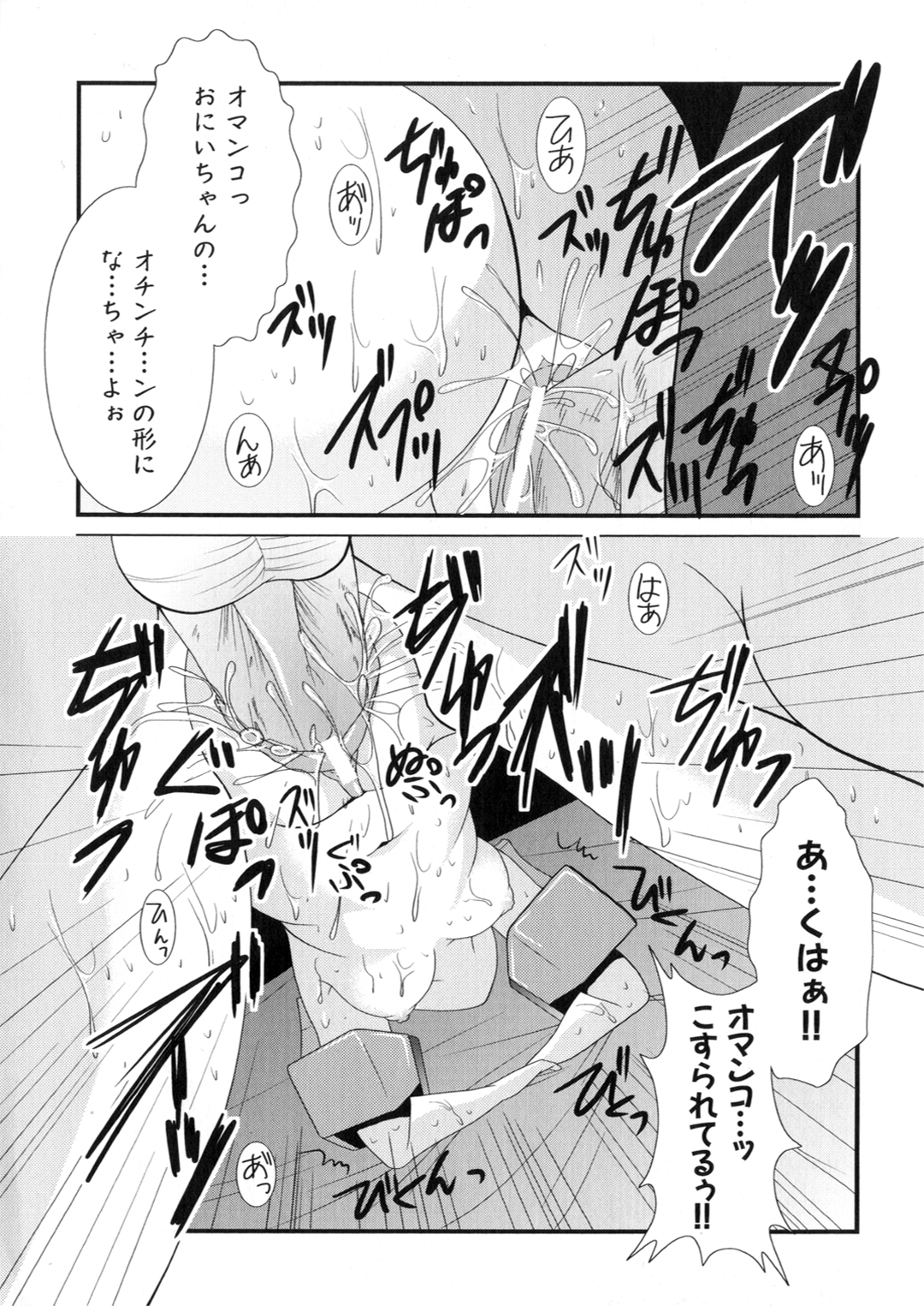 [アンソロジー] アイアンメイデン －鋼のオトメ－