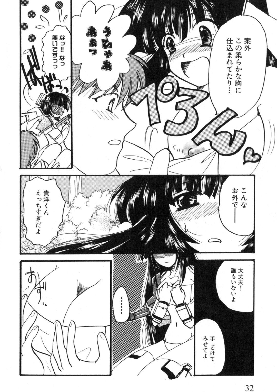 [アンソロジー] アイアンメイデン －鋼のオトメ－