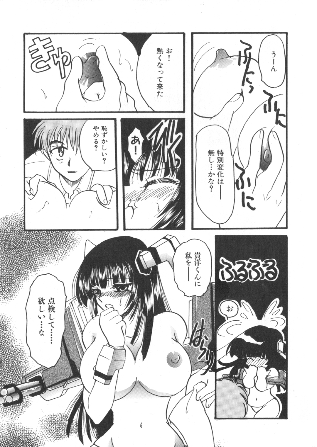 [アンソロジー] アイアンメイデン －鋼のオトメ－
