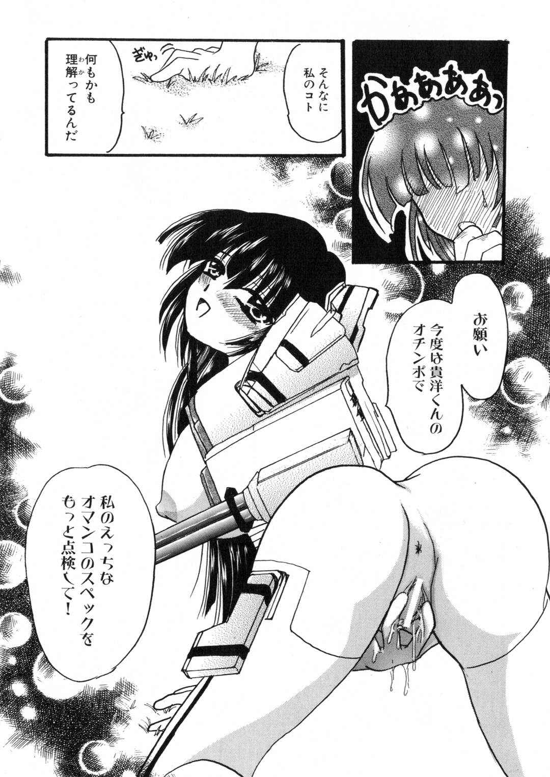 [アンソロジー] アイアンメイデン －鋼のオトメ－