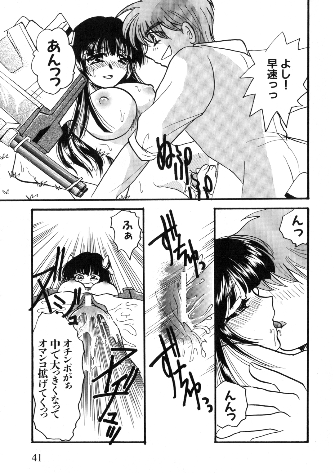 [アンソロジー] アイアンメイデン －鋼のオトメ－
