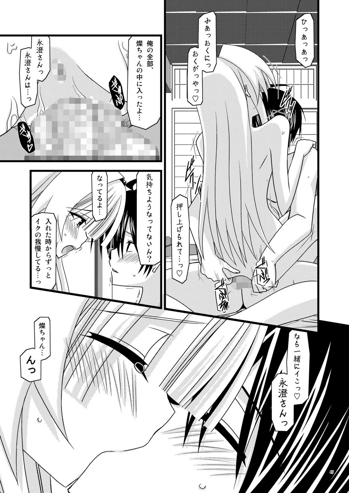 [valssu (茶琉)] ガンガン犯ろうぜIII -瀬戸の花嫁SP2- (瀬戸の花嫁) [DL版]