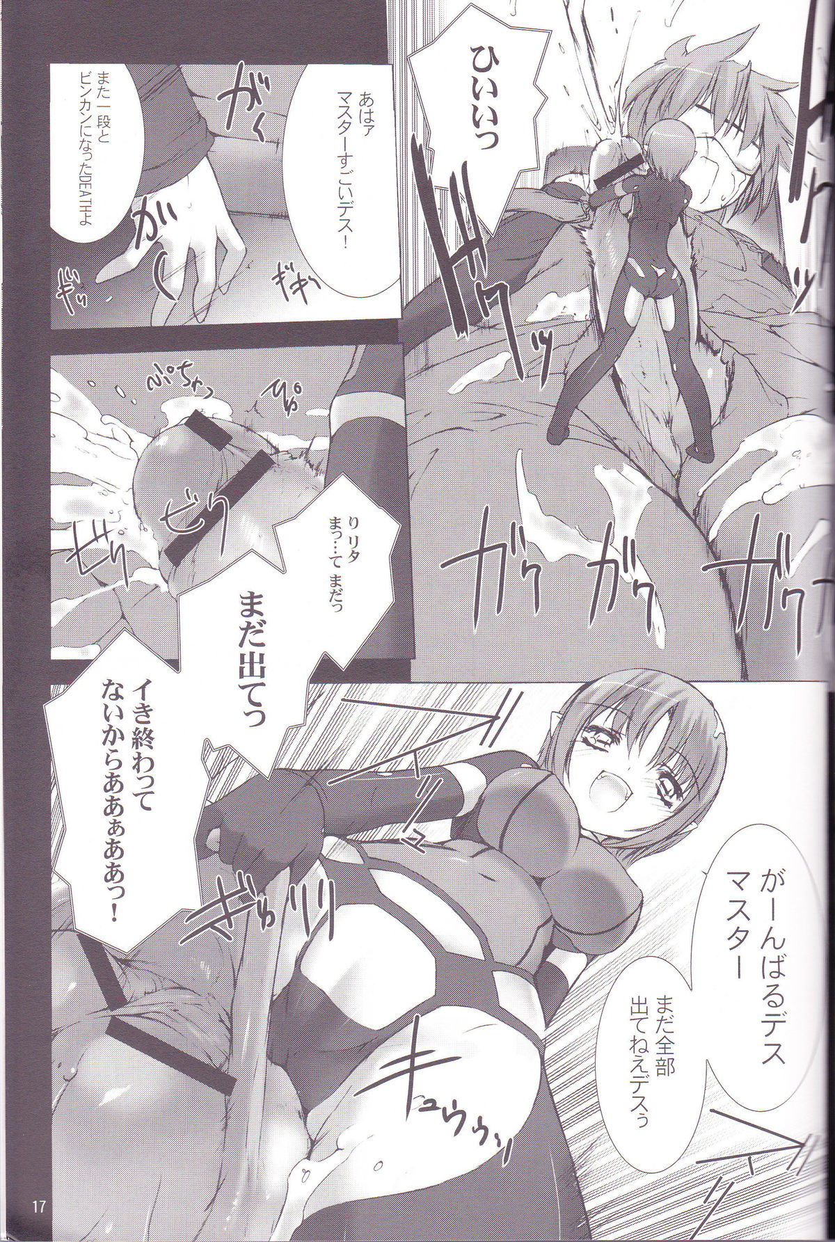 (C82) [MISS BLACK OFFLINE (MISS BLACK)] Great Old One in the Pocket (武装神姫)