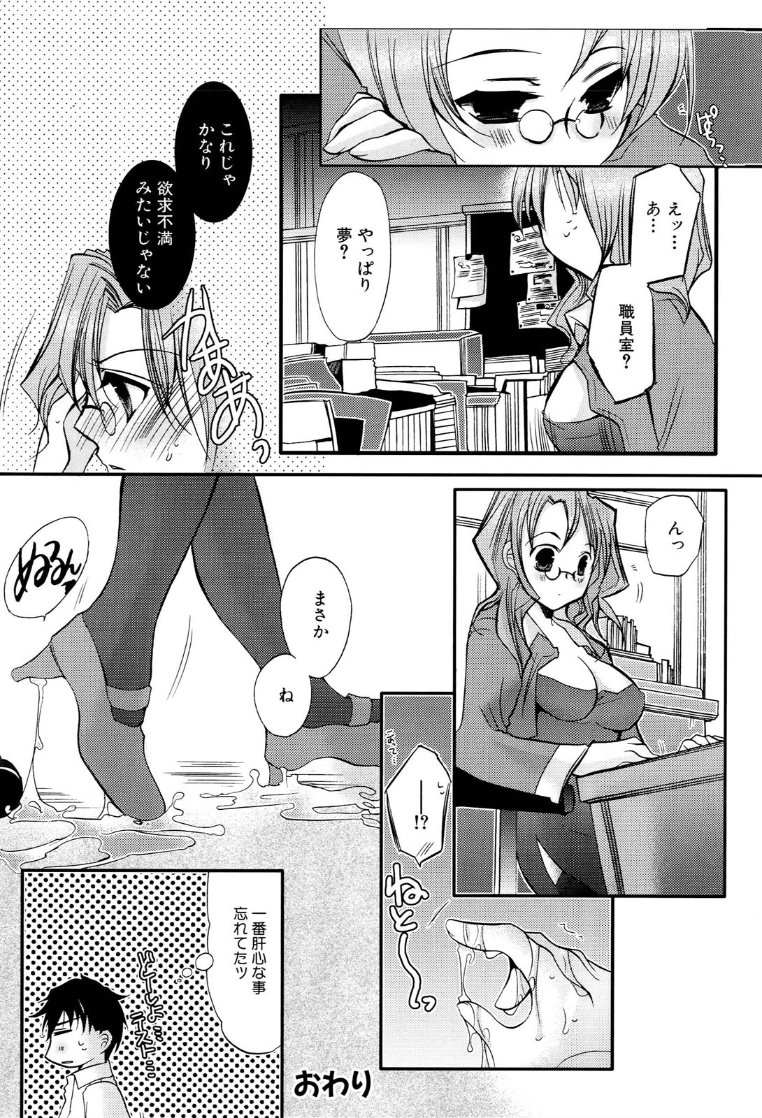 [アンソロジー] へんし~ん！2 アンソロジーコミック