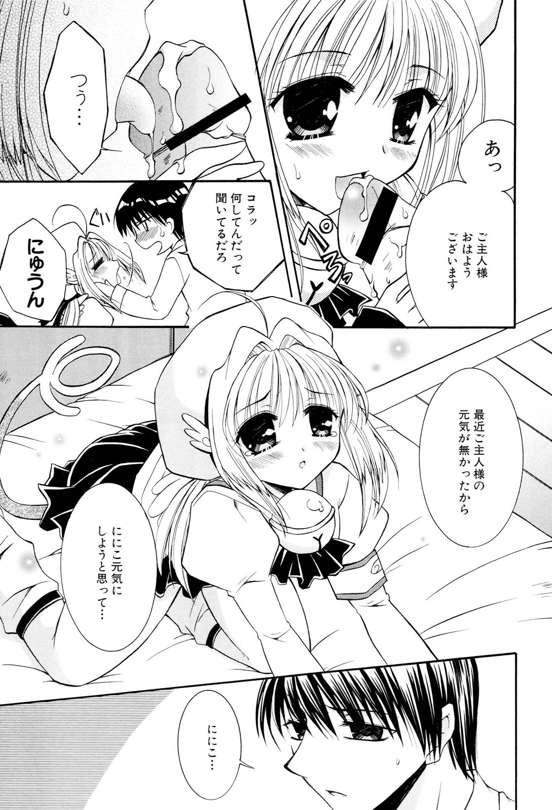 [アンソロジー] へんし~ん！2 アンソロジーコミック