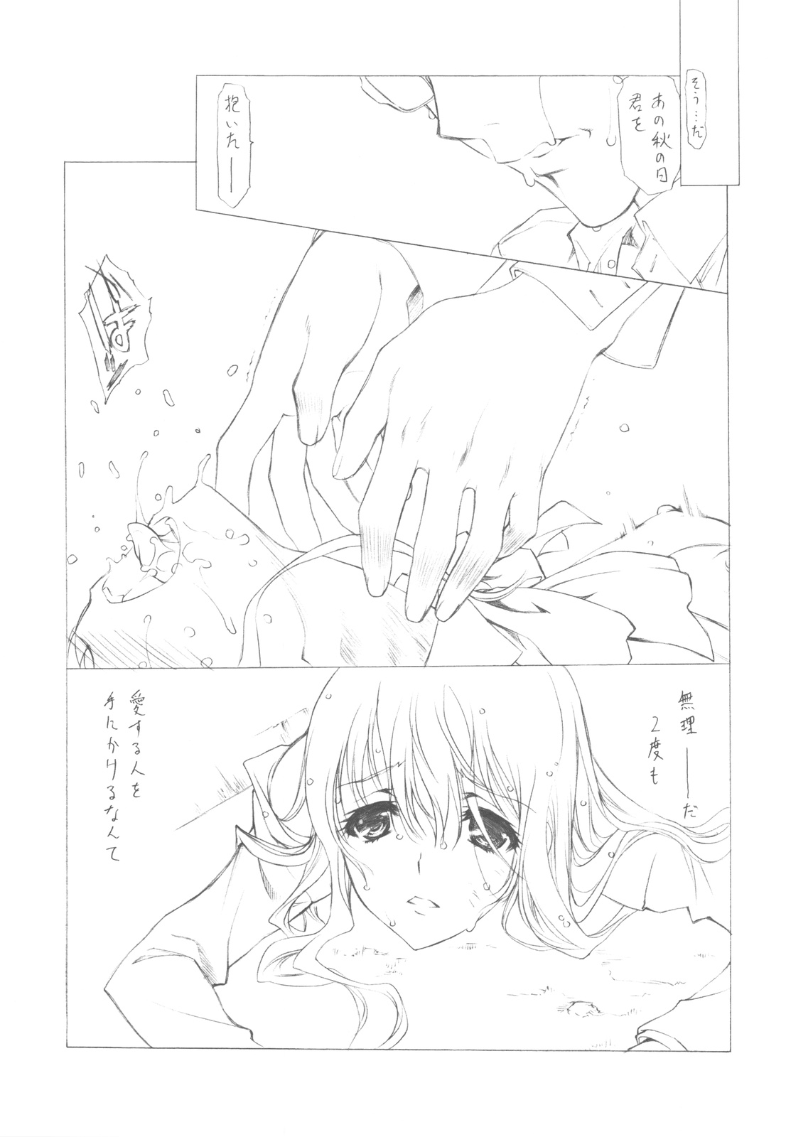 (C82) [UROBOROS (うたたねひろゆき)] Akather (Another)