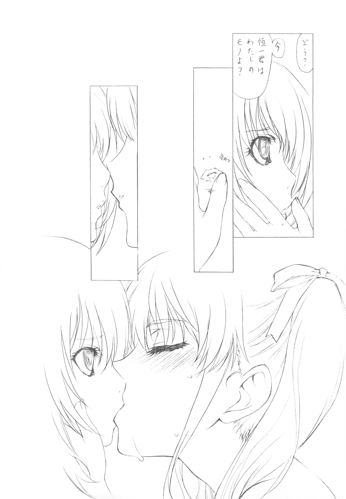 (C82) [UROBOROS (うたたねひろゆき)] Akather (Another)