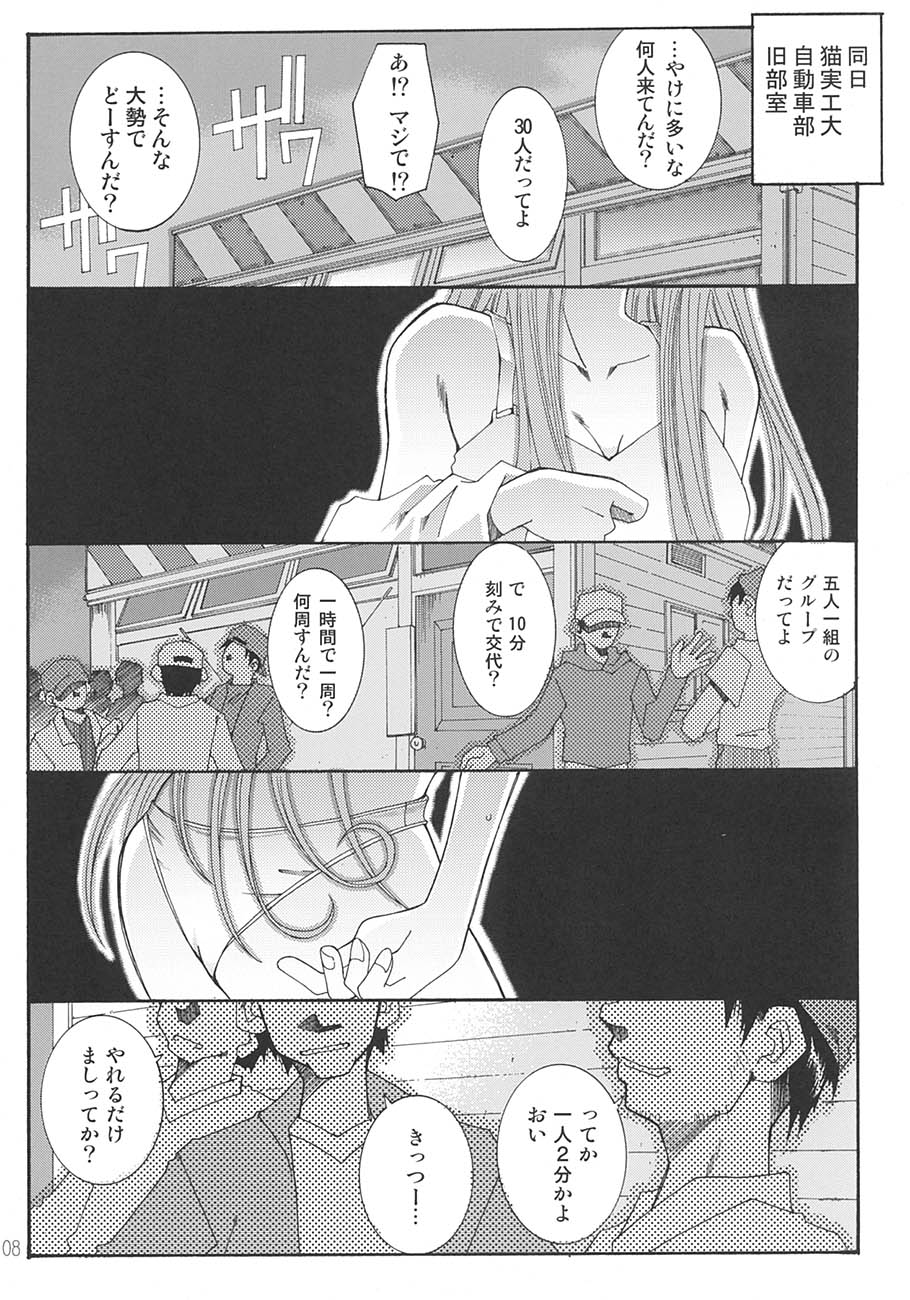 [RPGカンパニー2 (遠海はるか)] SILENT BELL aberration (ああっ女神さまっ)