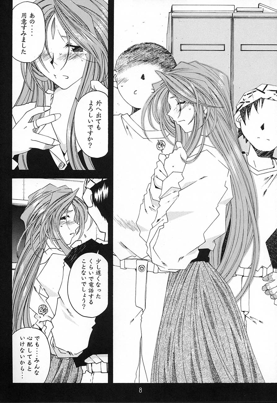 [RPGカンパニー2 (遠海はるか)] SILENT BELL aberration (ああっ女神さまっ)