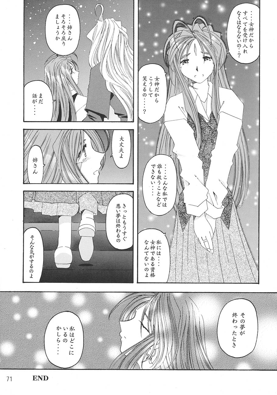[RPGカンパニー2 (遠海はるか)] SILENT BELL aberration (ああっ女神さまっ)
