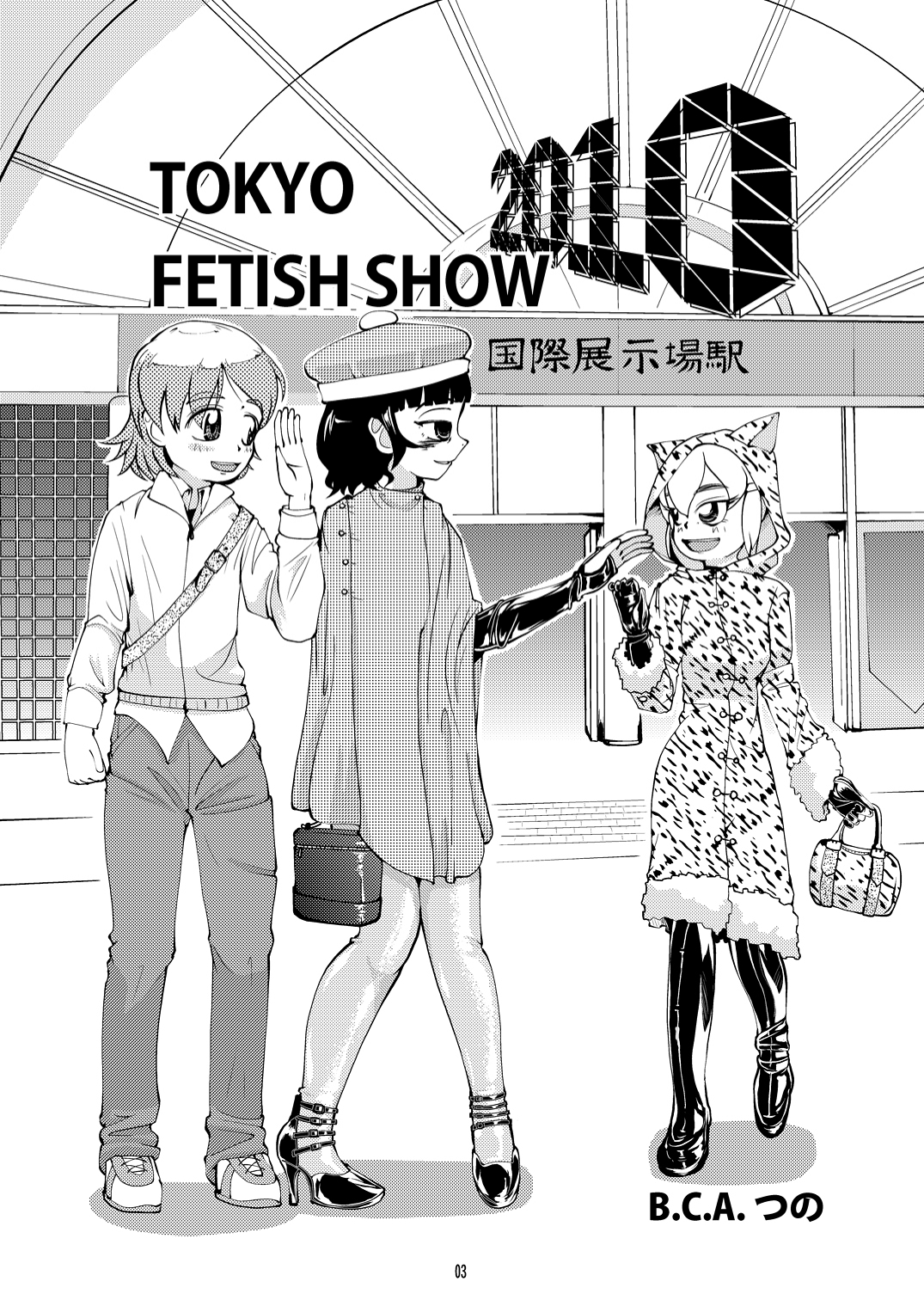 [B.C.A.] Tokyo Fetish Show 2010 [DL版]