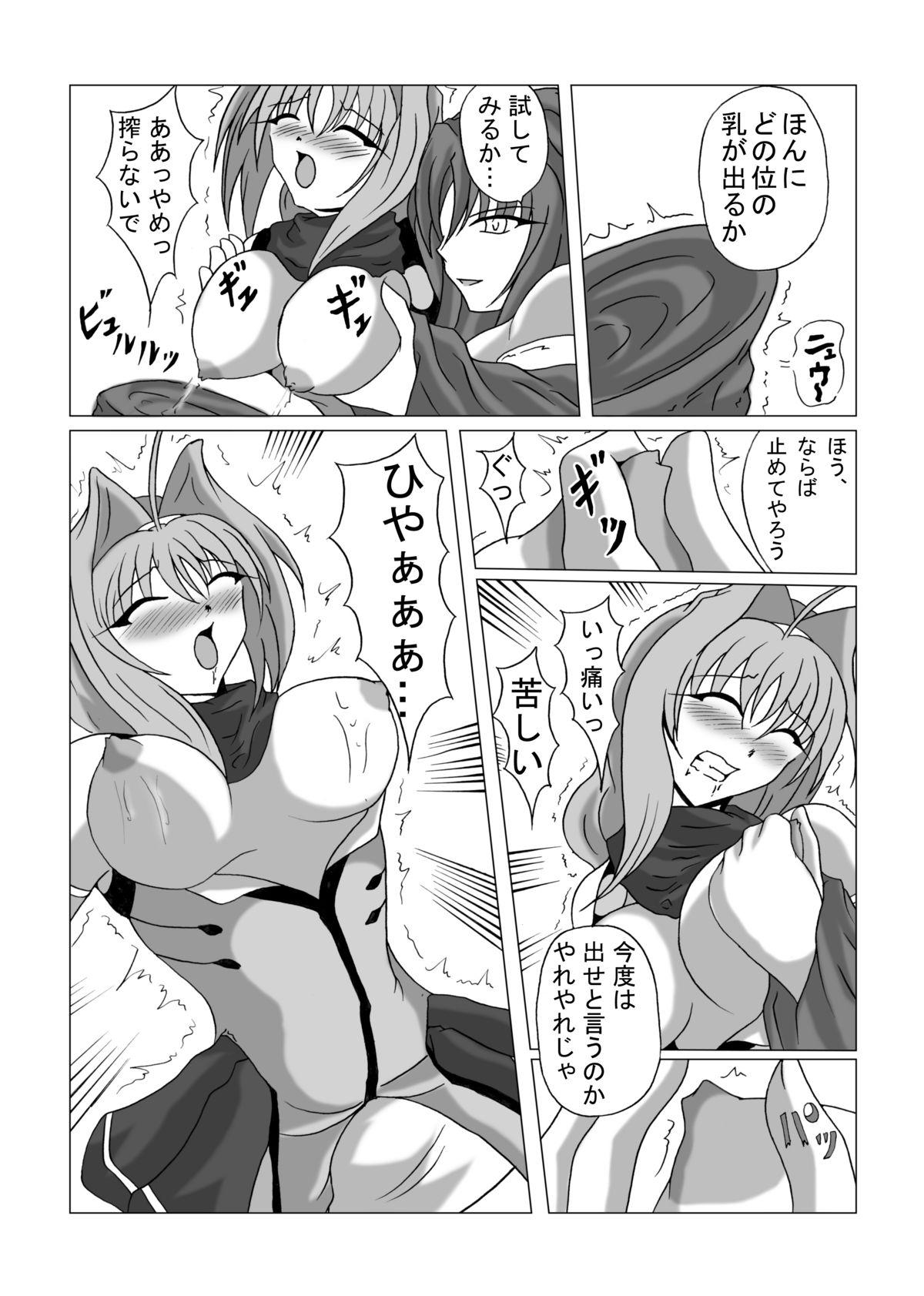 [広野D.C] リビドー全快!!天 （超昂閃忍ハルカ）