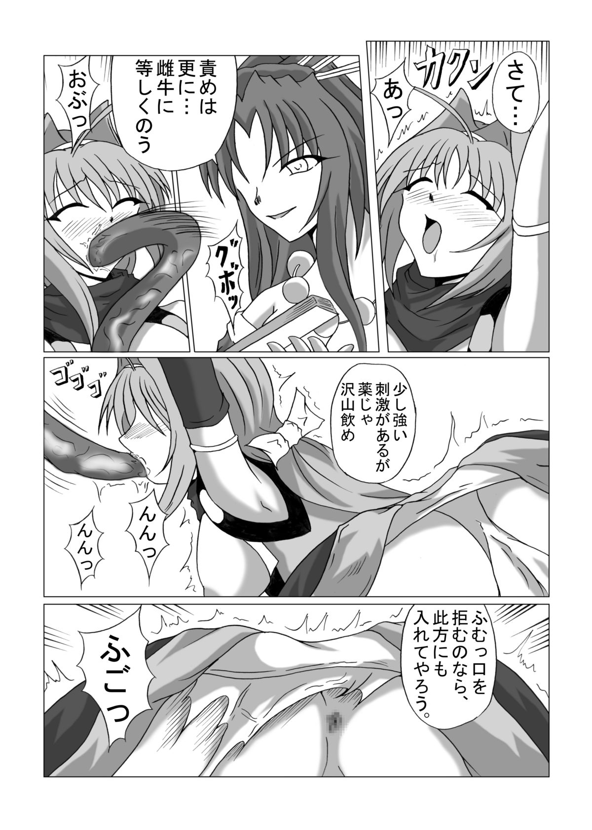 [広野D.C] リビドー全快!!天 （超昂閃忍ハルカ）