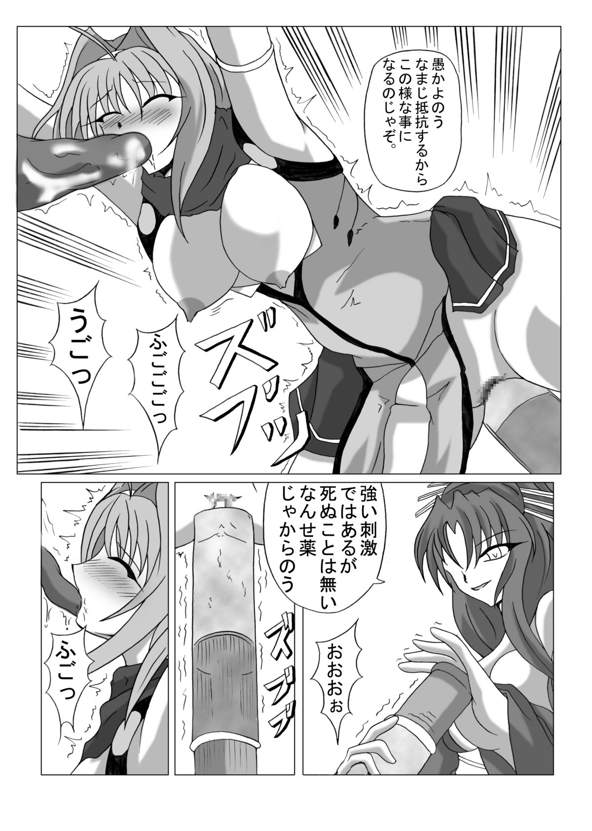 [広野D.C] リビドー全快!!天 （超昂閃忍ハルカ）