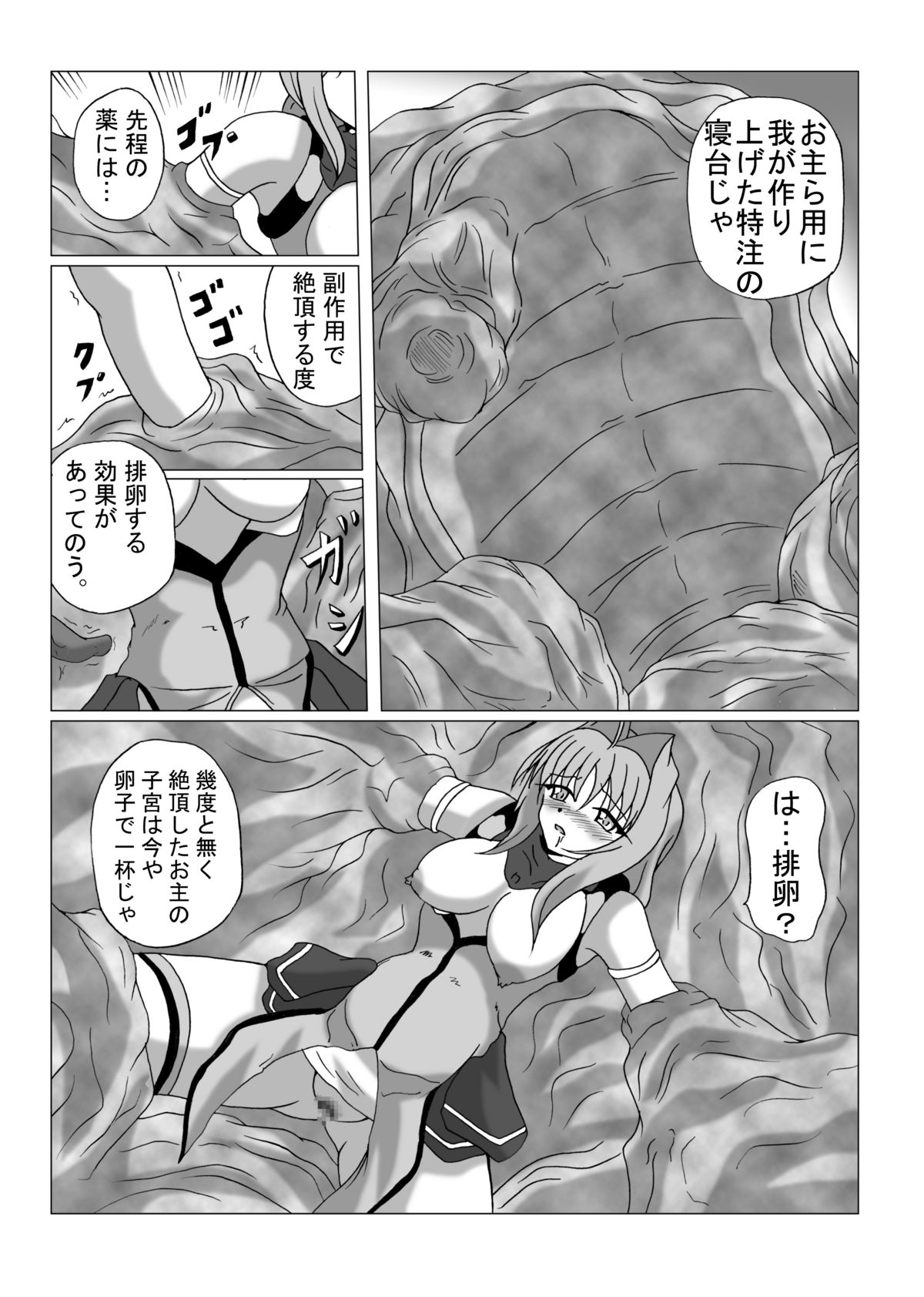 [広野D.C] リビドー全快!!天 （超昂閃忍ハルカ）