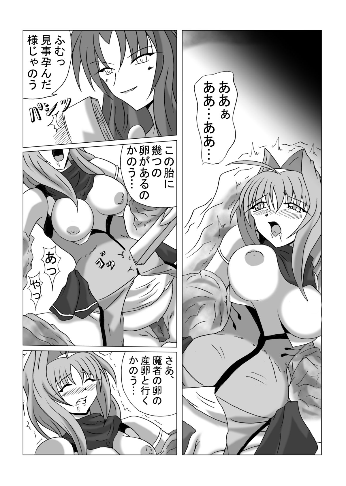 [広野D.C] リビドー全快!!天 （超昂閃忍ハルカ）