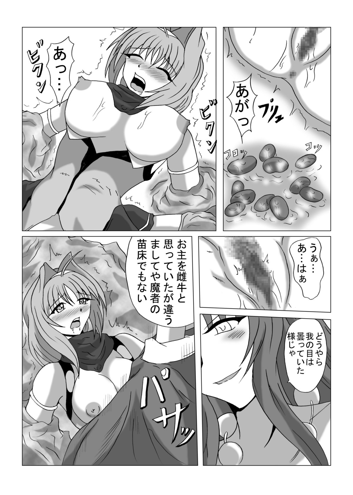 [広野D.C] リビドー全快!!天 （超昂閃忍ハルカ）