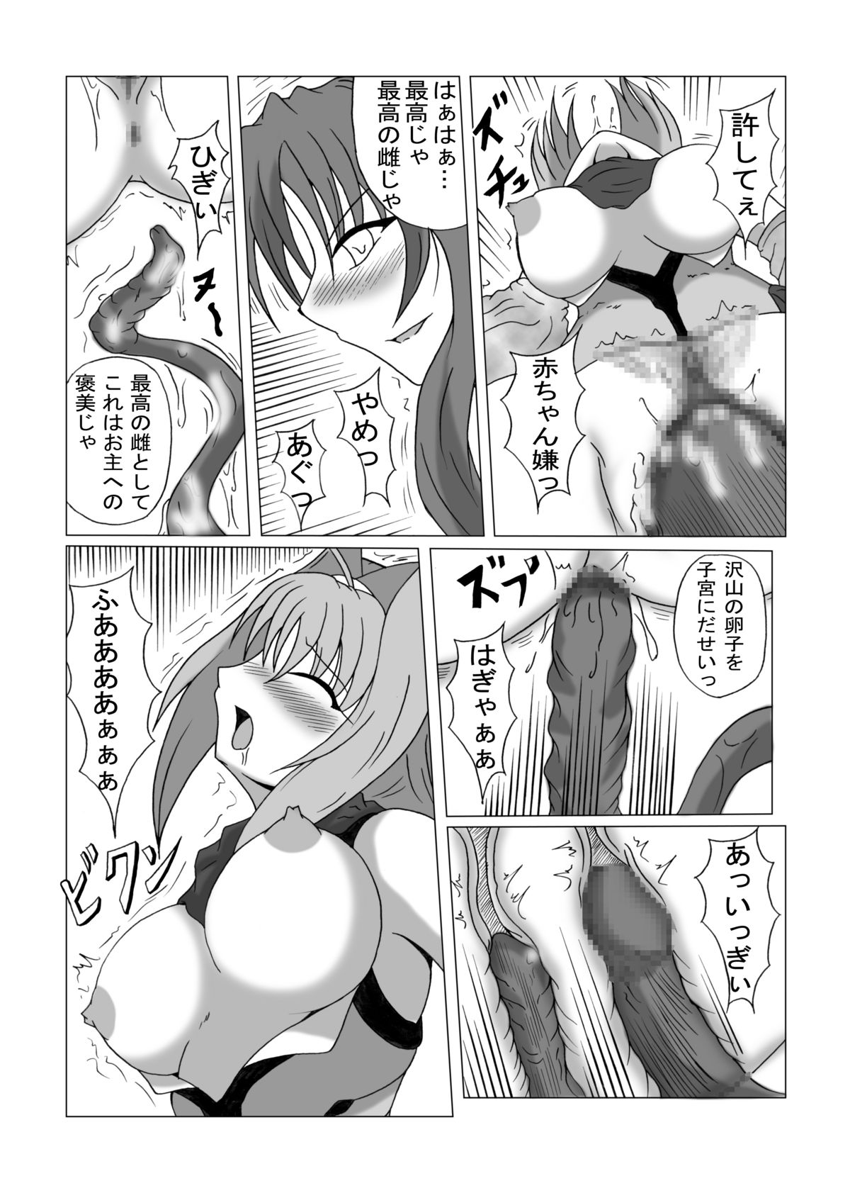 [広野D.C] リビドー全快!!天 （超昂閃忍ハルカ）