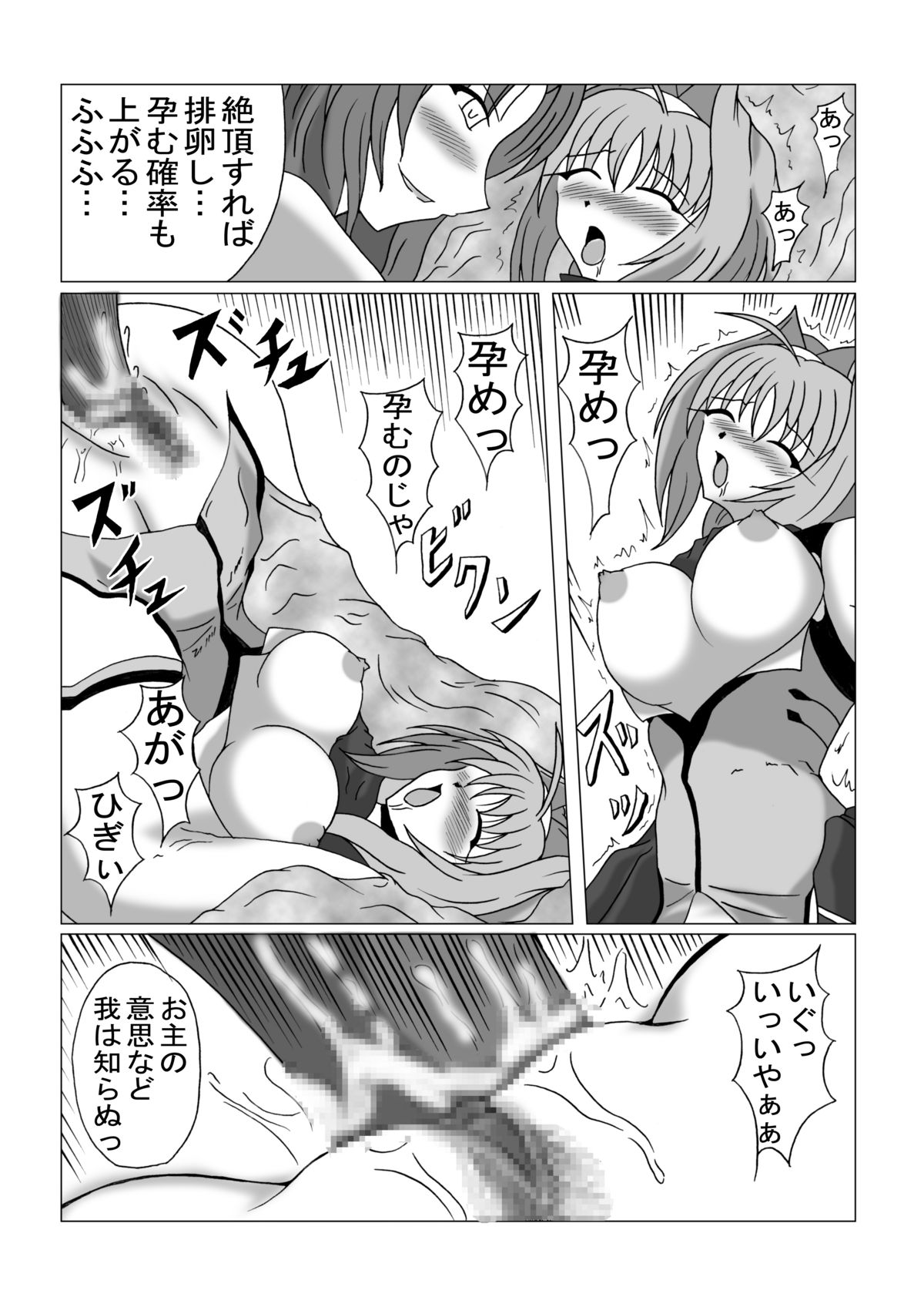 [広野D.C] リビドー全快!!天 （超昂閃忍ハルカ）