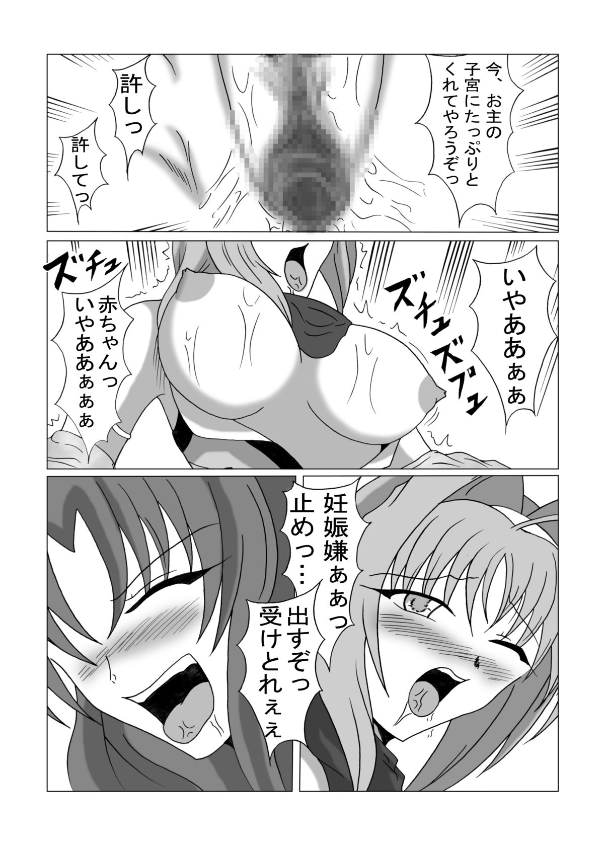 [広野D.C] リビドー全快!!天 （超昂閃忍ハルカ）