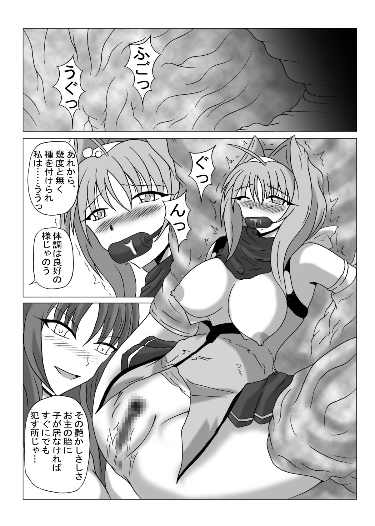 [広野D.C] リビドー全快!!天 （超昂閃忍ハルカ）