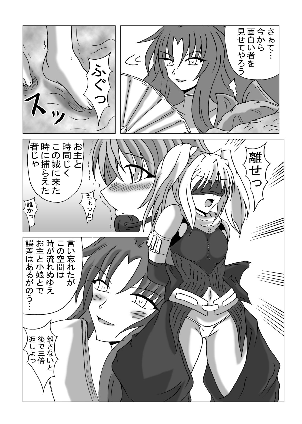[広野D.C] リビドー全快!!天 （超昂閃忍ハルカ）