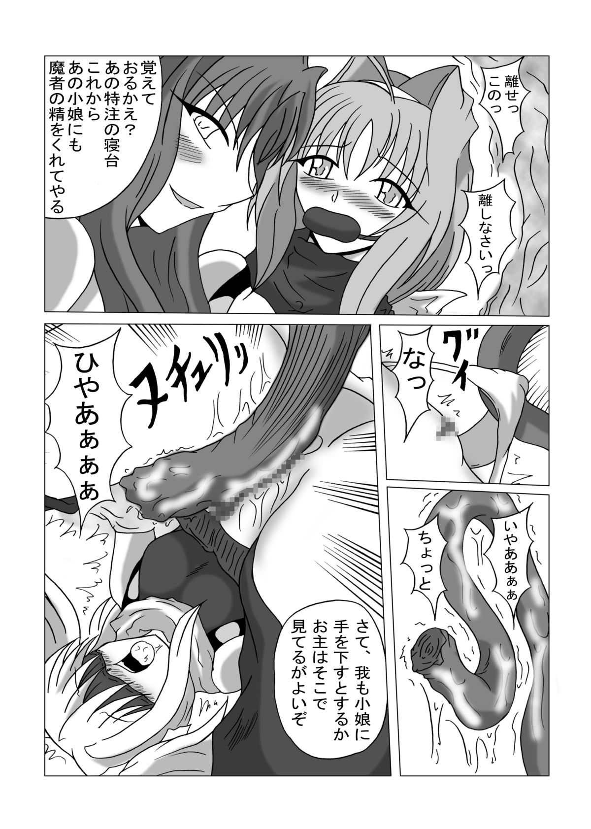 [広野D.C] リビドー全快!!天 （超昂閃忍ハルカ）