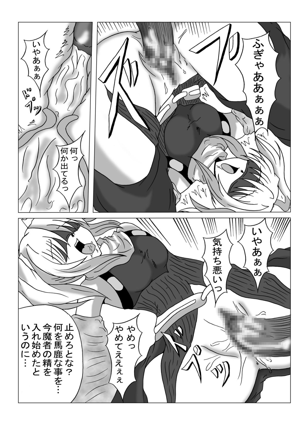 [広野D.C] リビドー全快!!天 （超昂閃忍ハルカ）