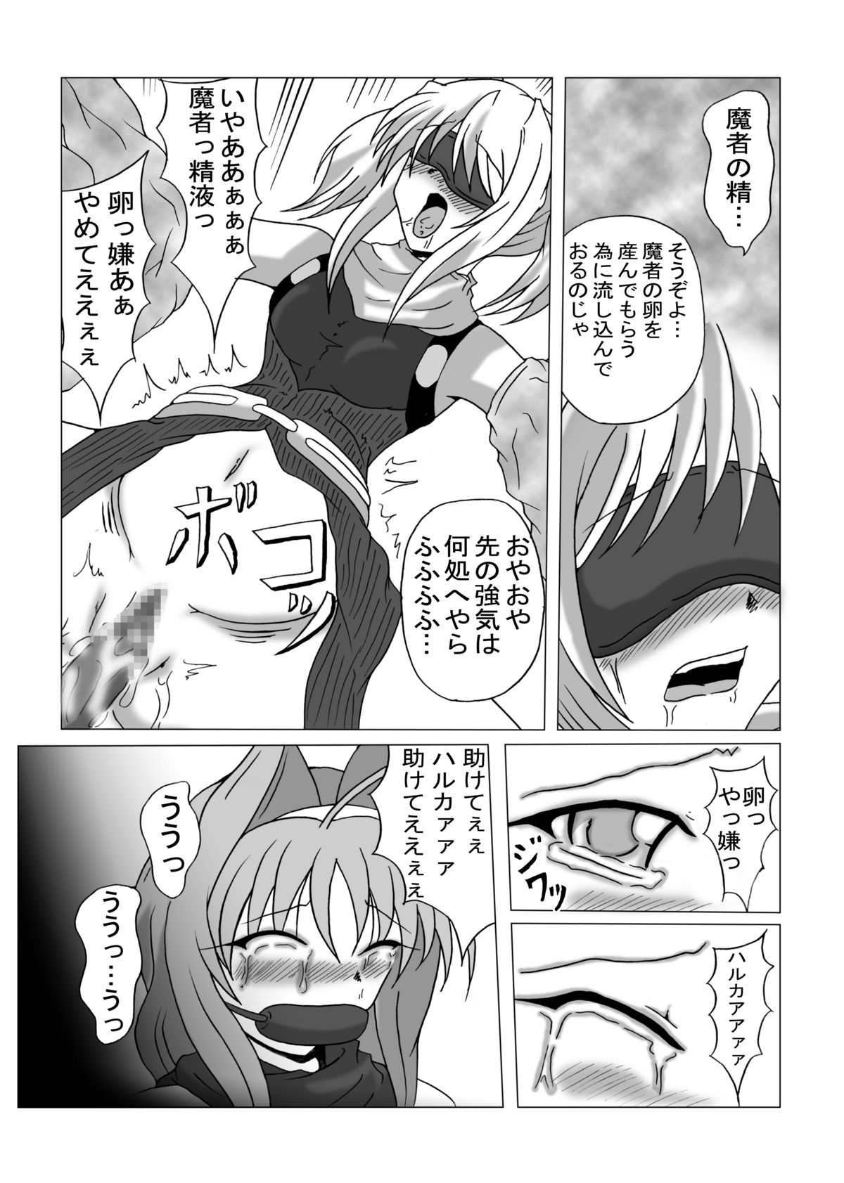 [広野D.C] リビドー全快!!天 （超昂閃忍ハルカ）