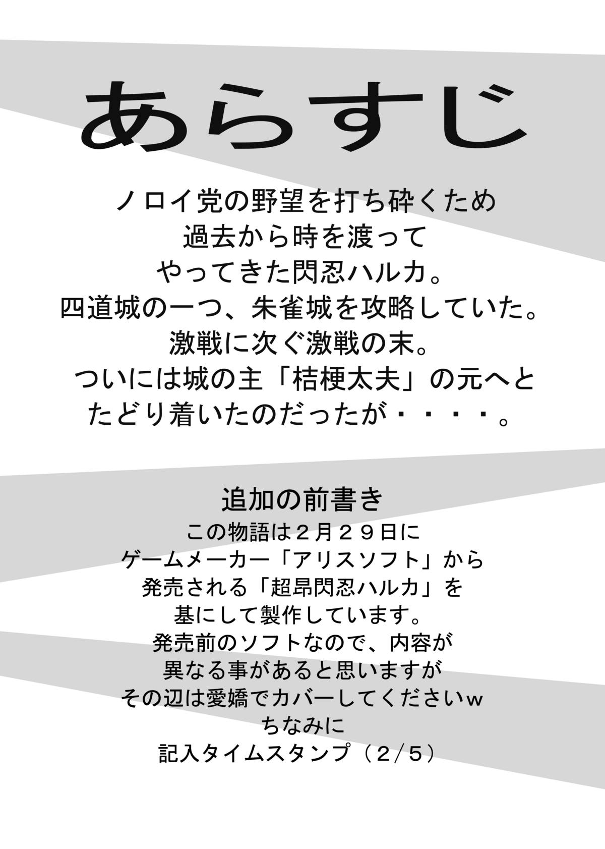 [広野D.C] リビドー全快!!天 （超昂閃忍ハルカ）