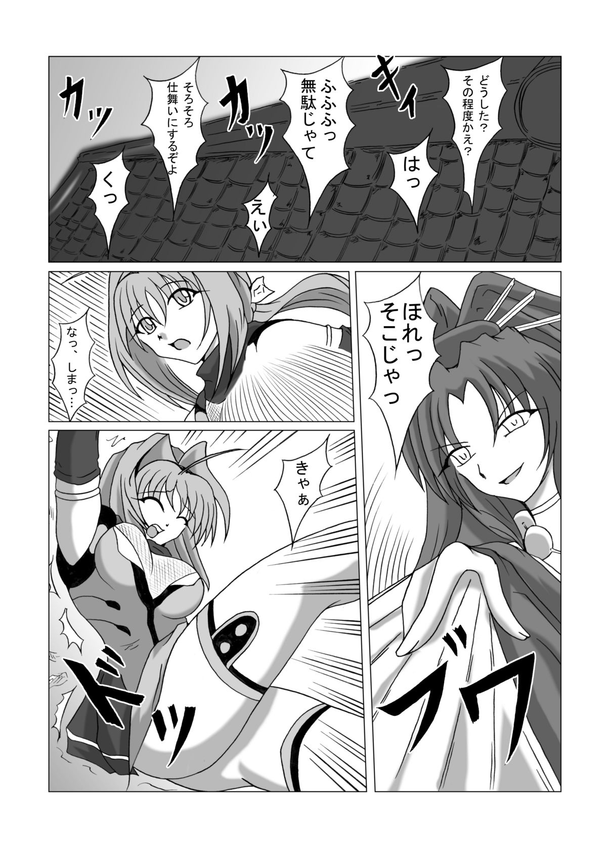 [広野D.C] リビドー全快!!天 （超昂閃忍ハルカ）
