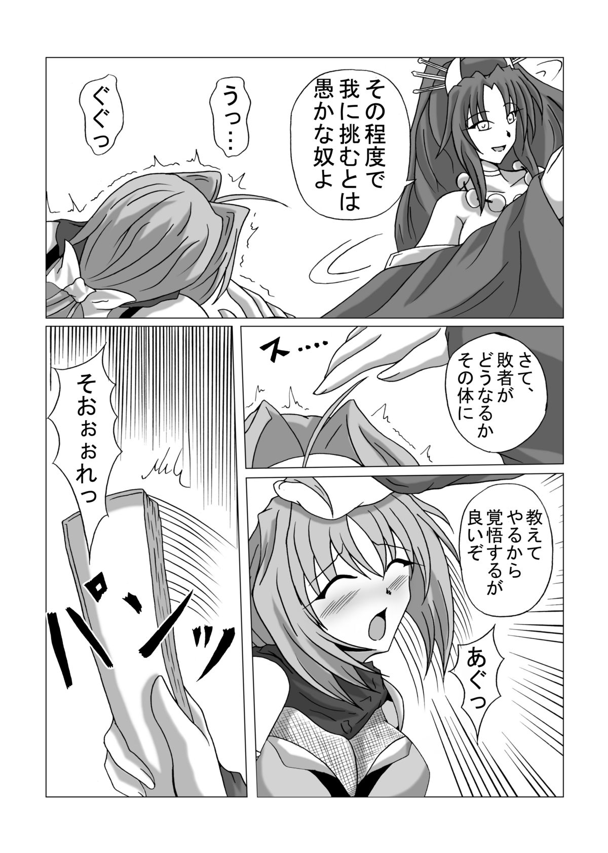[広野D.C] リビドー全快!!天 （超昂閃忍ハルカ）