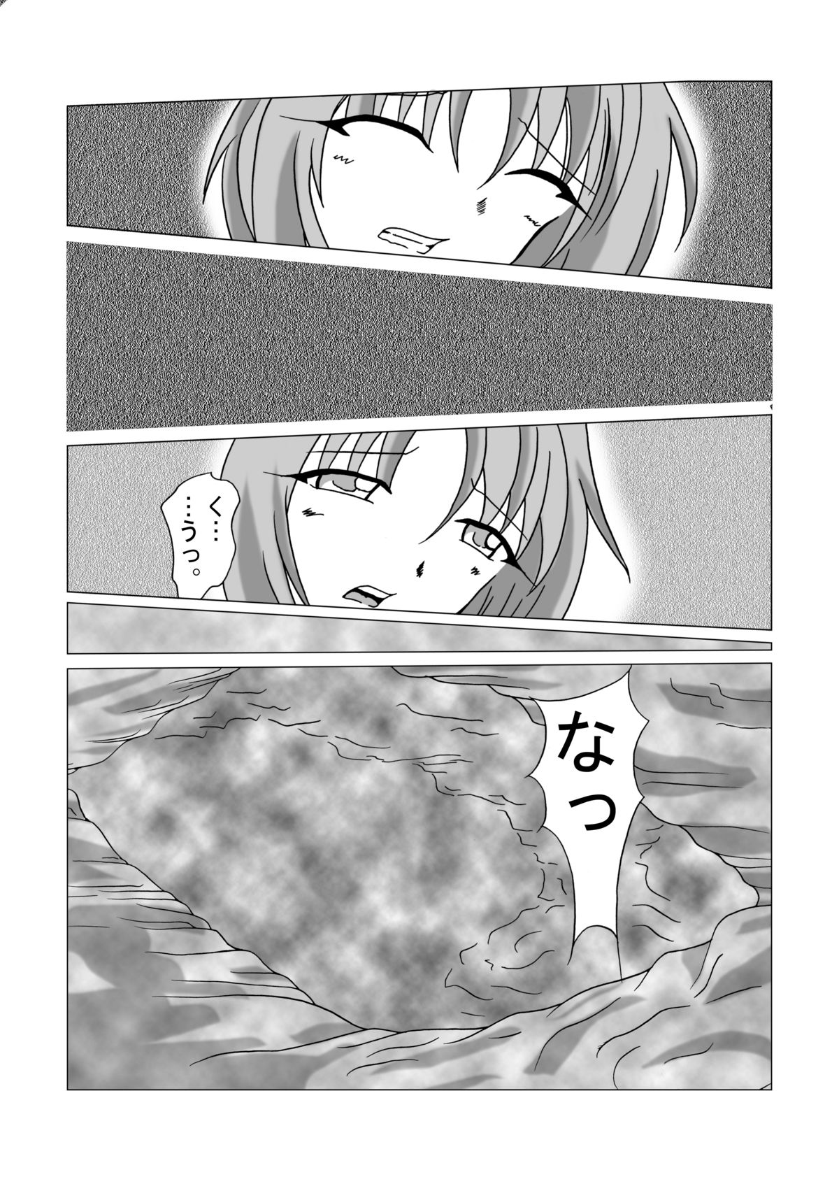 [広野D.C] リビドー全快!!天 （超昂閃忍ハルカ）