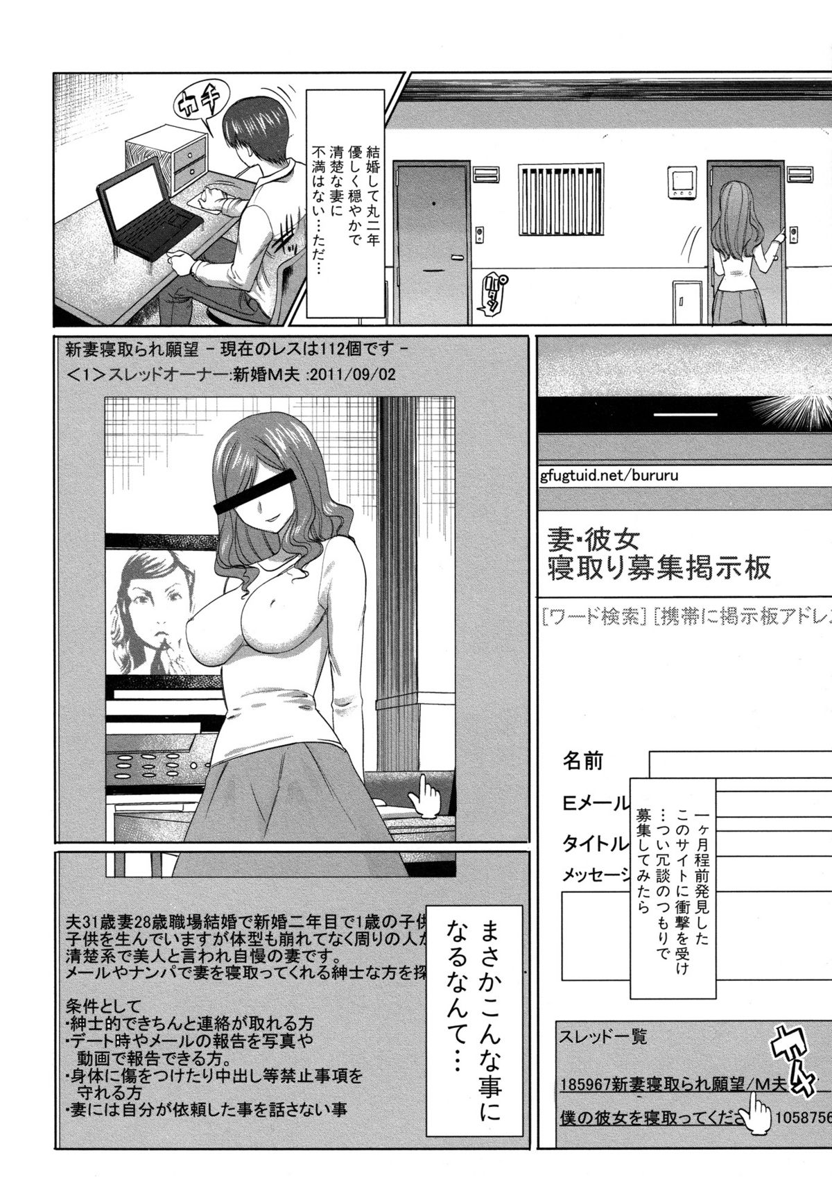 [田中あじ] アンスイート 寝取られ堕ちた女たち