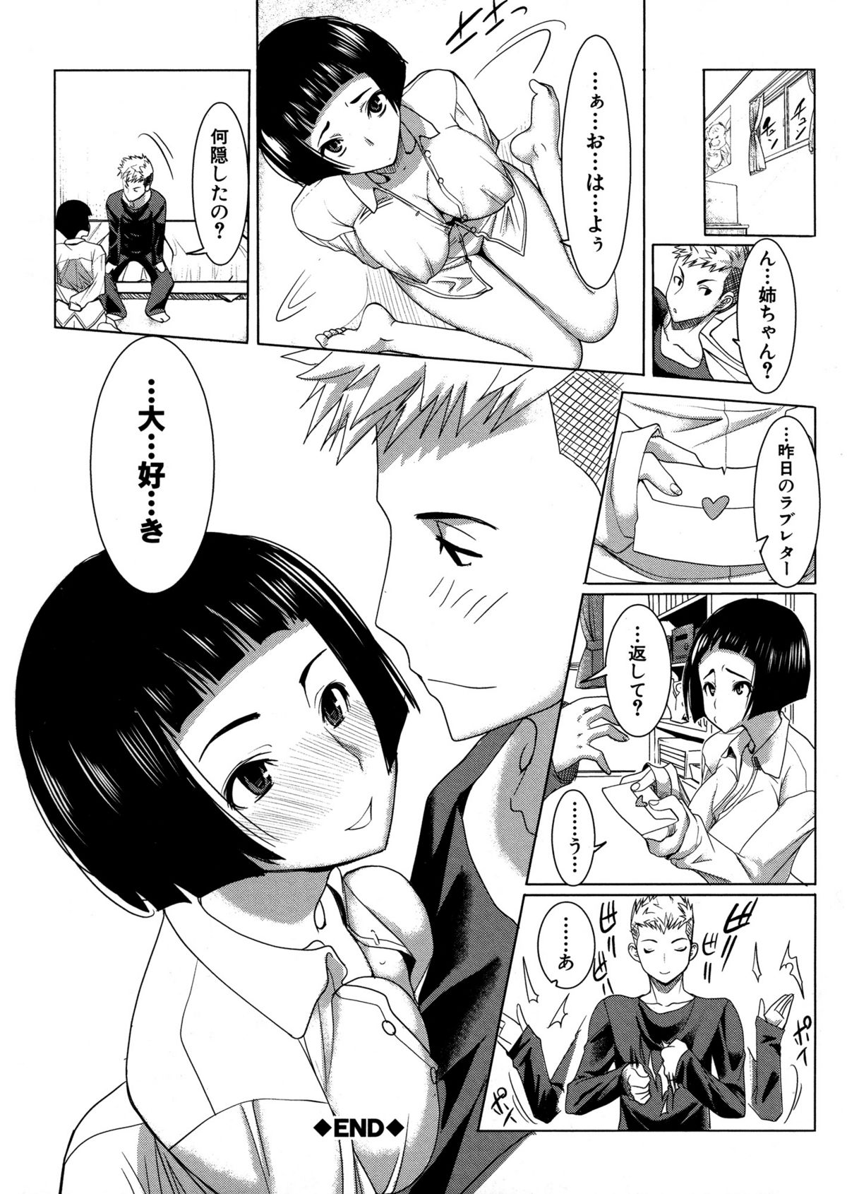 [田中あじ] アンスイート 寝取られ堕ちた女たち